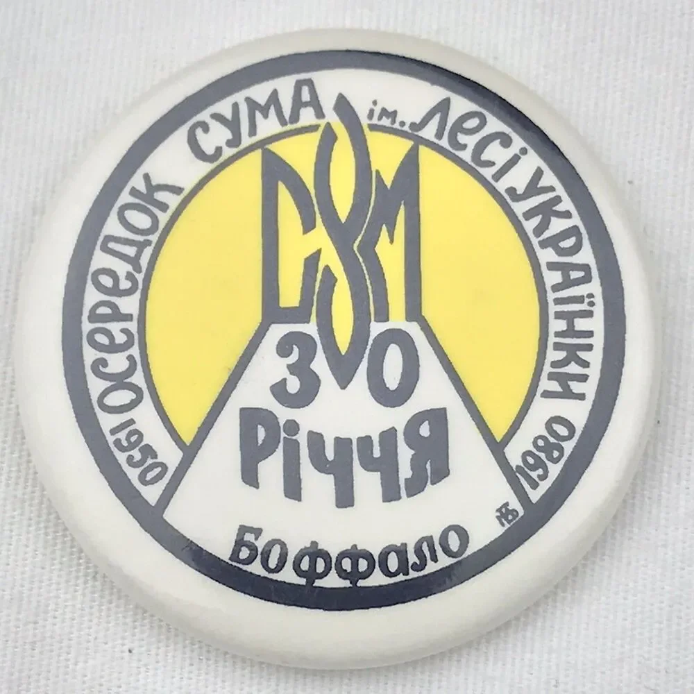 Ukrainian 1950 - 1980 Anniversary Pin Button Pinback Vintage Ukraine